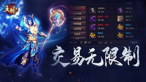 王朝起源 14.1 安卓版 1