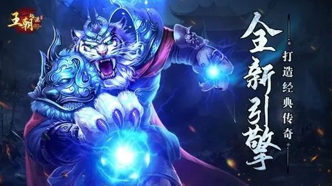 王朝起源 14.1 安卓版 2