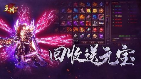 王朝起源 14.1 安卓版 3