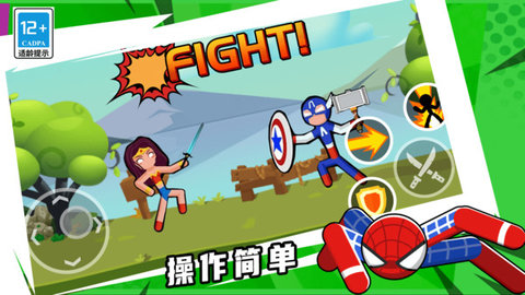 指尖激斗 5.0.0 最新版 1