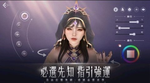 潘朵拉命运先知台服 1.9 安卓版 3