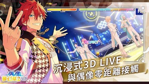 偶像梦幻祭2台服 2.5.6791 安卓版 2