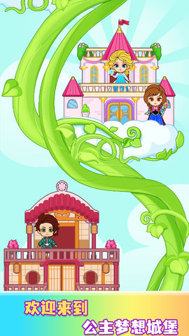 缤纷女孩换装秀 300.1.0.3018  2