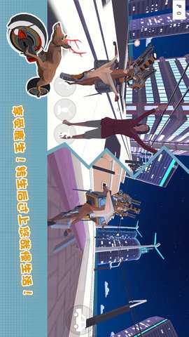鹿的城市生存-未来篇 300.1.0.3018  3