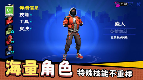 火柴人英雄之战 1.0.0  2