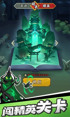 火柴人归来 2.0.4 安卓版 2