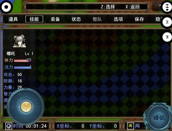 封神榜之武王伐纣 2.13 安卓版 3
