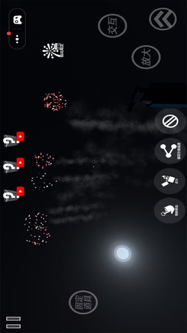 找回童年-3D酷炫狂欢烟花模拟 1.0  1