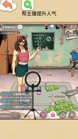 爆梗王者找茬-帮帮这对母子吧 v1.0  3