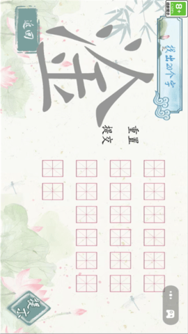 文字之谜 1.0.0  1