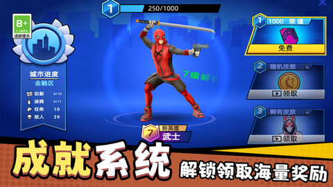 火柴人英雄之战 1.0.0  3