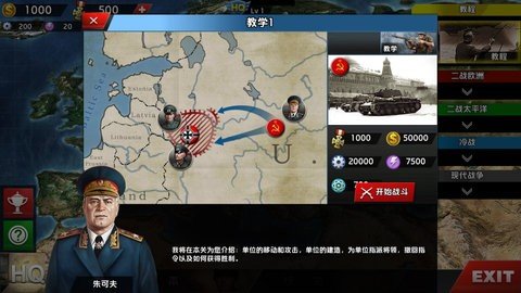 世界征服者4曙光前线 1.17.0 安卓版 1