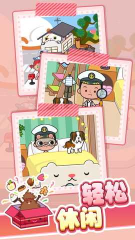 养宠奇遇记 1.0.1  3