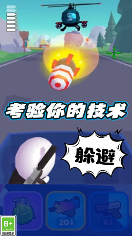 打枪大神 1.0.1  1