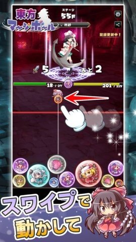 东方组合球 1.0.3 安卓版 1