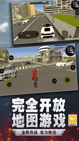 绳索英雄大作战-火柴人开放都市 1.00  3