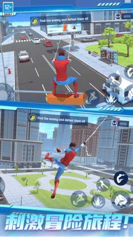 蜘蛛英雄传-吐丝英雄2 300.1.0.3018  1