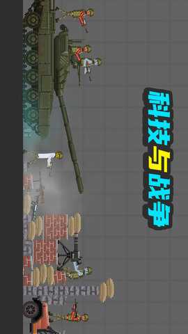 甜瓜布娃娃争霸-科技DIY 300.1.0.3018  1