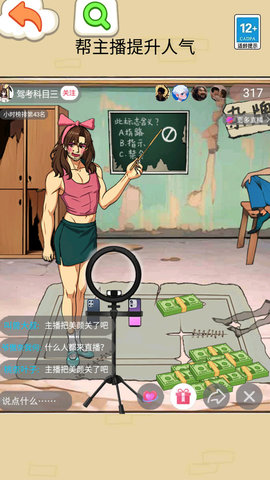 爆梗王者找茬 1.0  3
