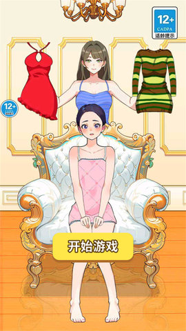 上班恶心穿搭 1.0  2