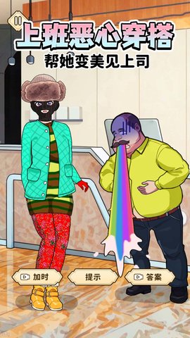 上班恶心穿搭-帮小美挑选上班穿搭 v1.0  3