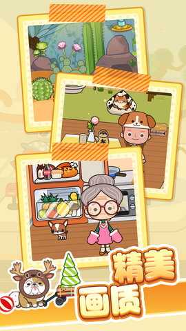 养宠奇遇记 1.0.1  4