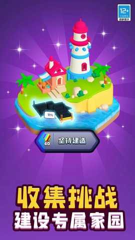 方块迷宫 1.0.1  4