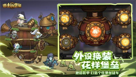 进击的堡垒 7.0.8 最新版 2