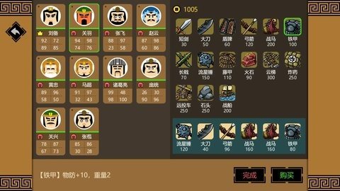 三国时代3 3.0.0 最新版 2