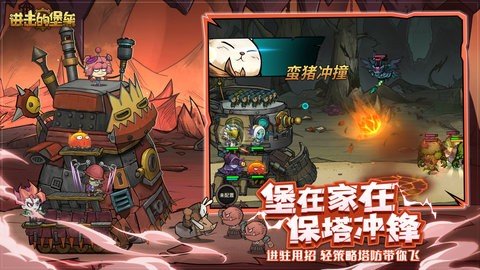 进击的堡垒 7.0.8 最新版 1