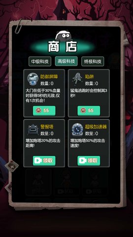 防不住了吧老弟 1.0.0  4