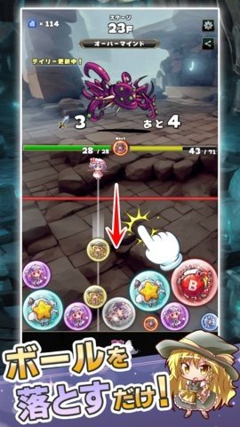东方组合球 1.0.3 安卓版 2