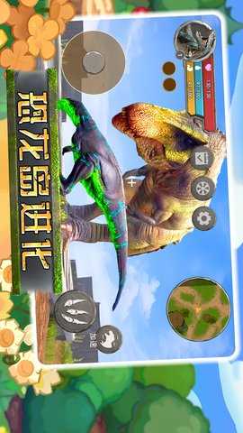 恐龙岛进化 1.0  1