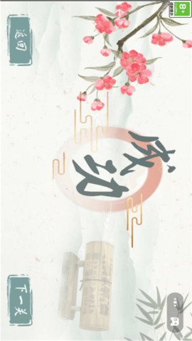 文字之谜 1.0.0  2