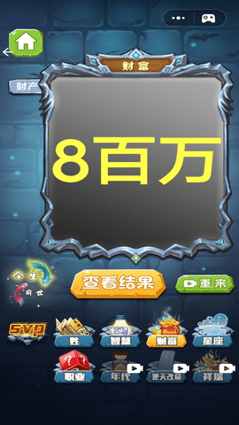 人格测试-魔镜模拟器 1.1  2