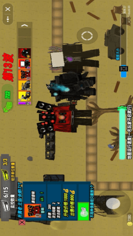 马桶监控人对战-监控人塔防战争 v1.0.1  3