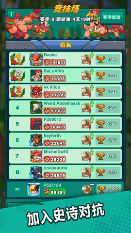 狩猎吧！原始人 1.12.6  4