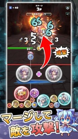 东方组合球 1.0.3 安卓版 3