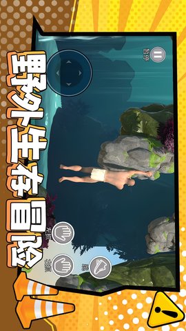 野外生存冒险-攀岩速通闯关 1.0  4