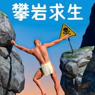 野外生存冒险-攀岩速通闯关