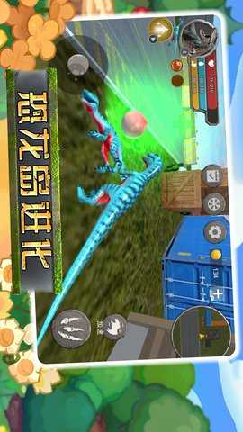 恐龙岛进化 1.0  3