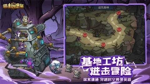 进击的堡垒 7.0.8 最新版 3