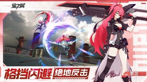 星之翼b服 1.5.0 安卓版 1
