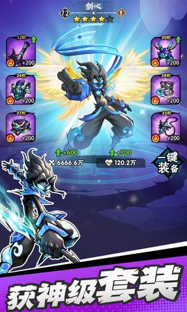 火柴人归来 2.0.4 安卓版 1