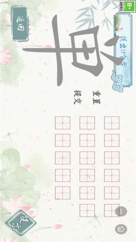 文字之谜 1.0.0  3