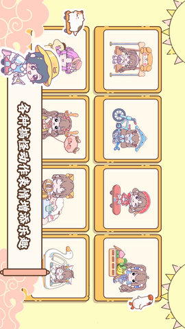 凡达假期小镇-米加主题世界 1.0  3