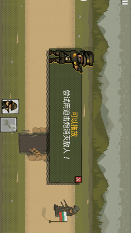 第二次世界大战战场 1.3  3