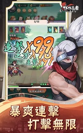 咻咻忍者 1.0.7 安卓版 3
