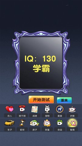模拟魔法大师-魔镜占卜测试 1.0  1