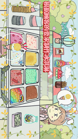 儿童美食烹饪家-制作冰淇淋游戏 1.0  1